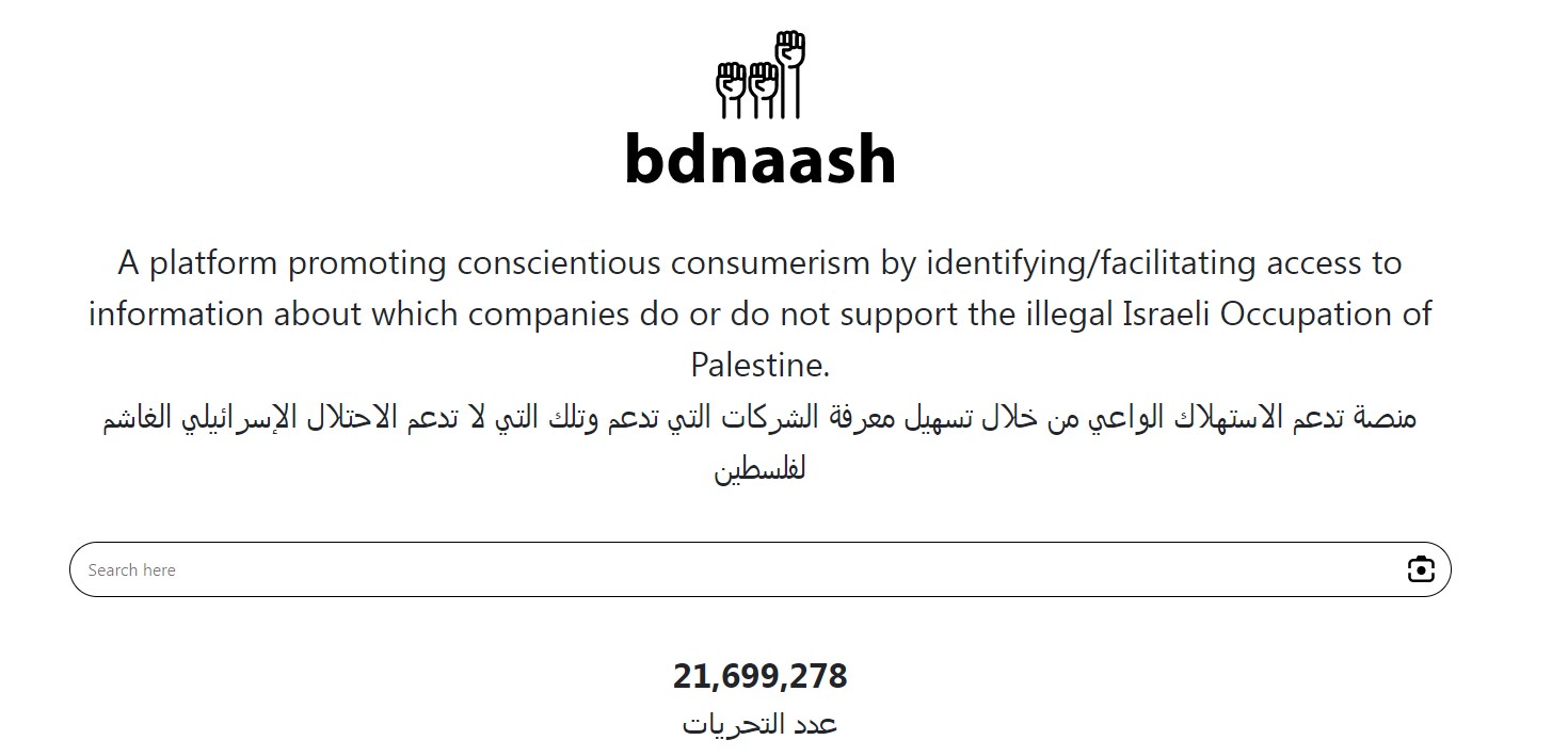 website bdnaash untuk identifikasi produk yang dukung Israel